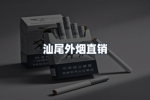 越南香烟系列